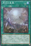 LOCR-JP076 Primite Lordly Lode (SR)