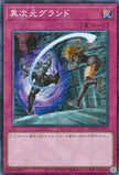LOCR-JP077 Different Dimension Ground (CR)