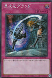 LOCR-JP077 Different Dimension Ground (SER)