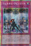 LOCR-JP078 Welcome Labrynth (PSER)