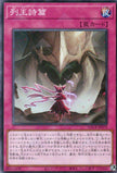 LOCR-JP079 Songs of the Dominators (SR)