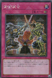 LOCR-JP080 Gozen Match (SER)