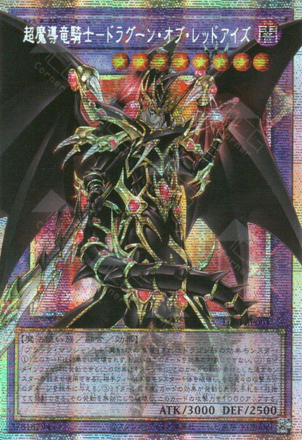LOSP-JP001 Red-Eyes Dark Dragoon (PSER)