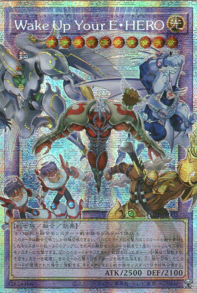 LOSP-JP002 Wake Up Your Elemental HERO (PSER)