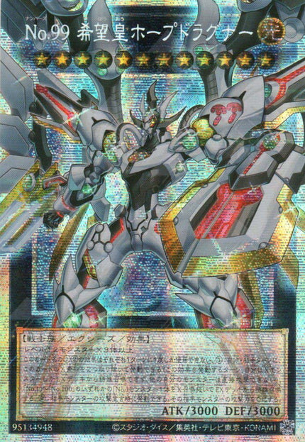 LOSP-JP004 Number 99: Utopia Dragonar (PSER)