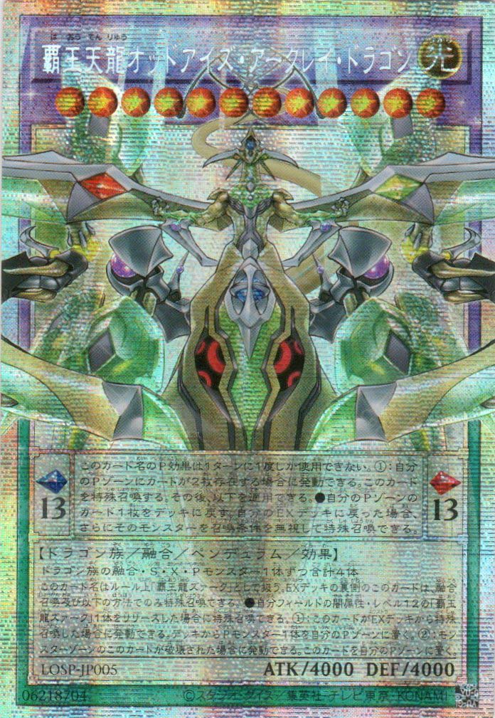 LOSP-JP005 Odd-Eyes Arcray Dragon (PSER)