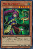 24PP-JP031 Magician of Faithfulness (SER-Red)