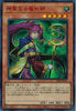 24PP-JP031 Magician of Faithfulness (SER-Red)