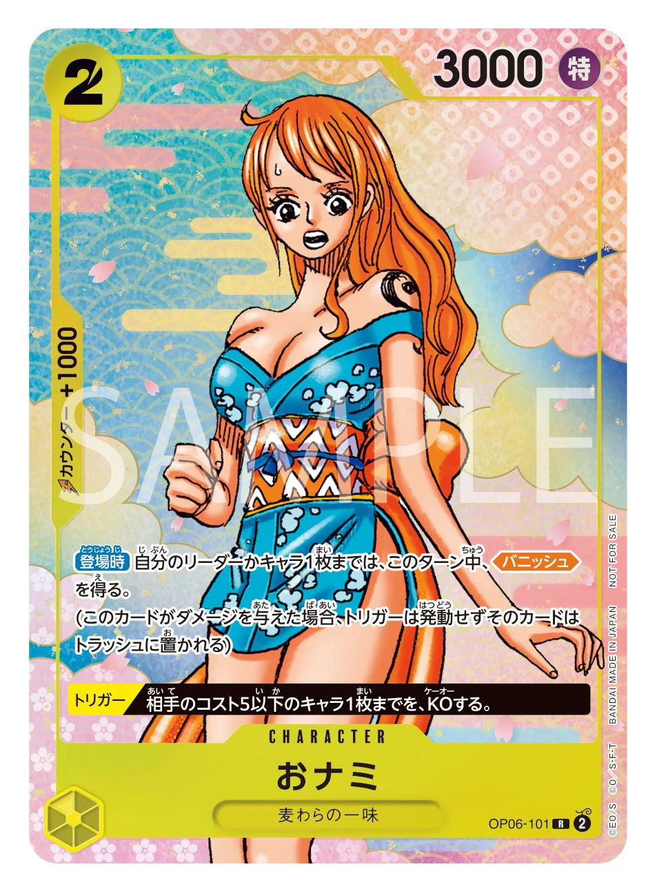 One Piece Card Game 2nd Anniversary Complete Guide – TCG Corner One Piece Card Game 2nd Anniversary Complete Guide – TCG Corner
