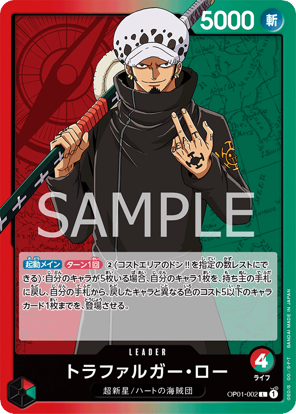 OP01-002 Trafalgar Law (L)