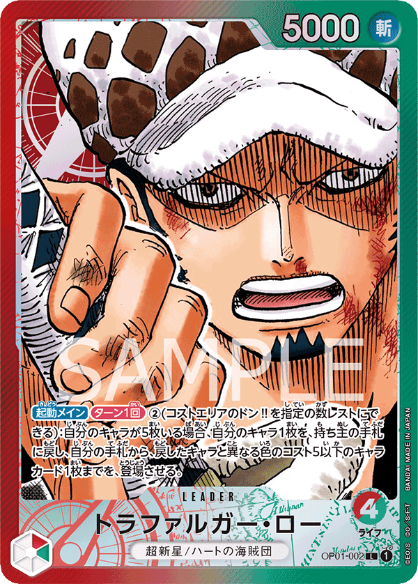 OP01-002 Trafalgar Law (L*)