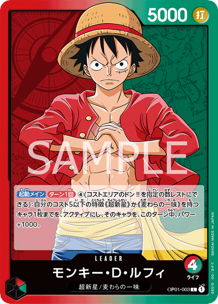 OP01-003 Monkey.D.Luffy (L)