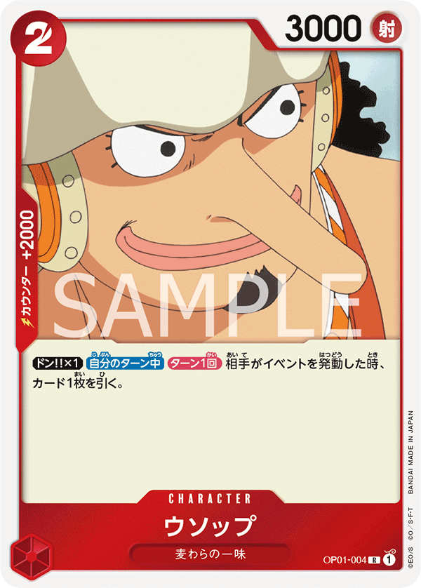 OP01-004 Usopp (R)