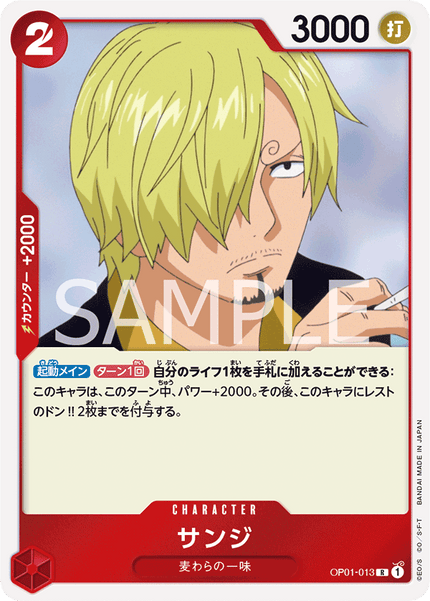 OP01-013 Sanji (R)