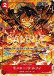 OP01-024 Monkey.D.Luffy (SR*)