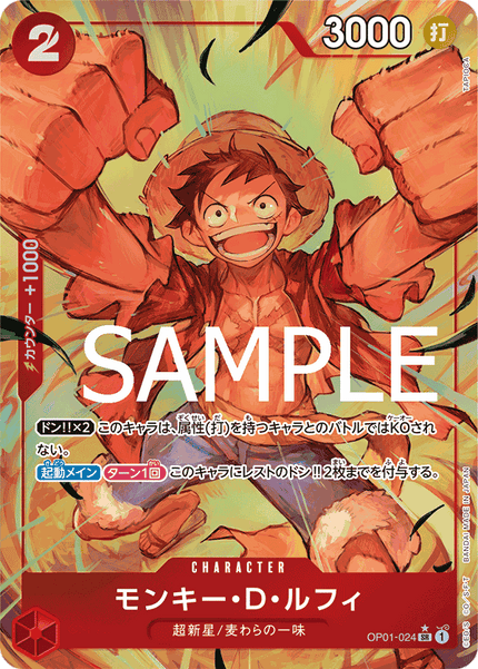 PRB01-(OP01-024) Monkey.D.Luffy (SR*)