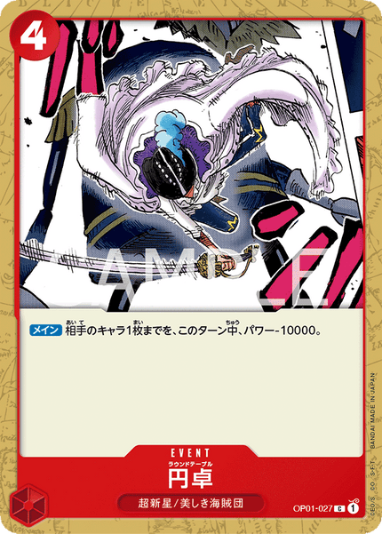 OP01-027 Round Table (C)