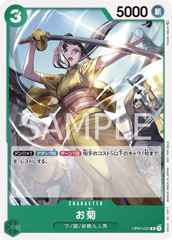 One Piece Card Game Standard Battle Pack Vol.3 Japanese