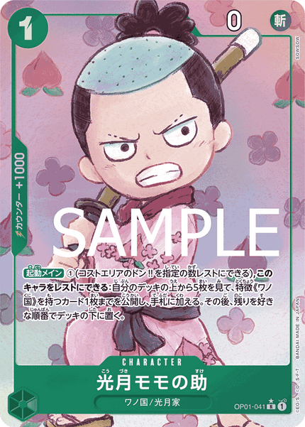 PRB01-(OP01-041) Kouzuki Momonosuke (R*)(Parallel)