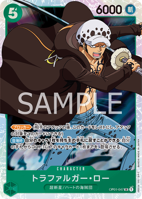 OP01-047 Trafalgar Law (SR)