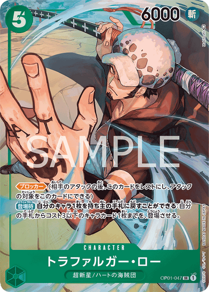 OP01-047 Trafalgar Law (SR*)