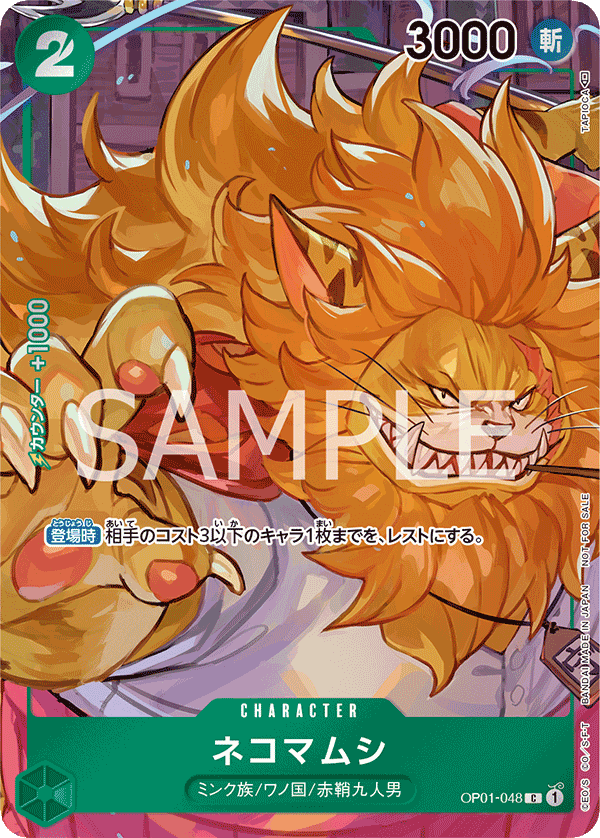 OP01-048 Nekomamushi (C*)