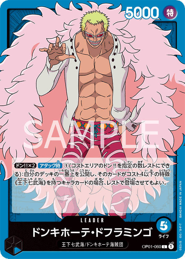 OP01-060 Donquixote Doflamingo (L)