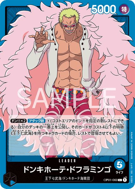 OP01-060 Donquixote Doflamingo (L)