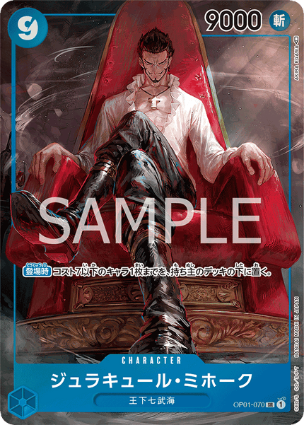 OP01-070 Dracule Mihawk (SR*)