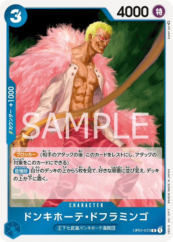 OP01-073 Donquixote Doflamingo (R)