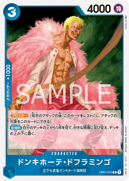 OP01-073 Donquixote Doflamingo (R)