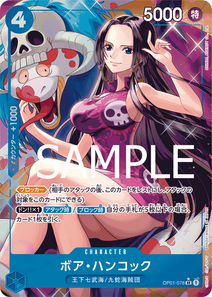 PRB01-(OP01-078) Boa Hancock (SR*)