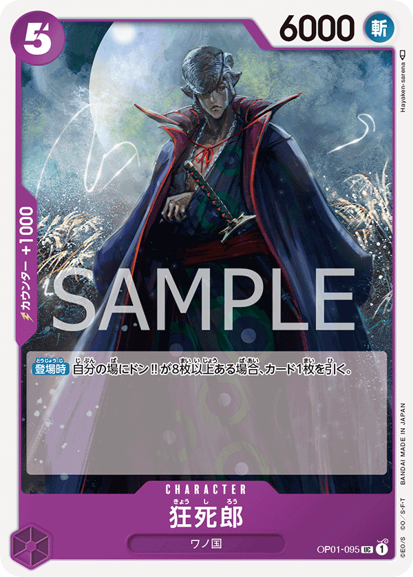 OP01-095 Kyoshirou (UC)