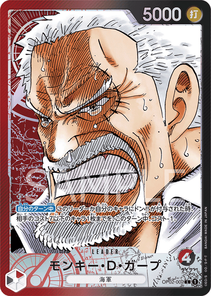 OP02-002 Monkey.D.Garp (L*)