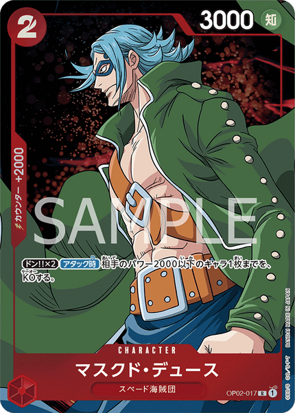 OP02-017 Masked Deuce (R*)