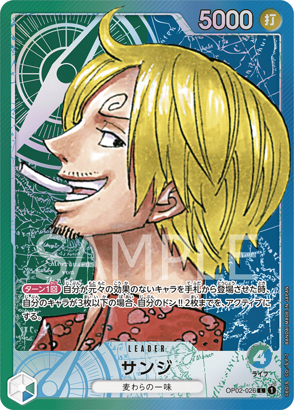 OP02-026 Sanji (L*)