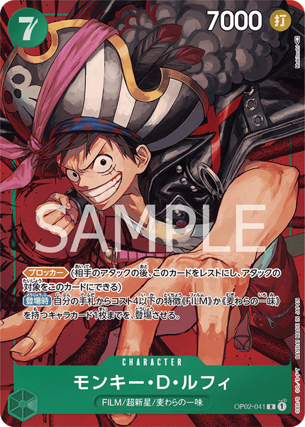 OP02-041 Monkey.D.Luffy (R*)