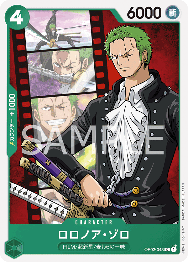 OP02-043 Roronoa Zoro (C)