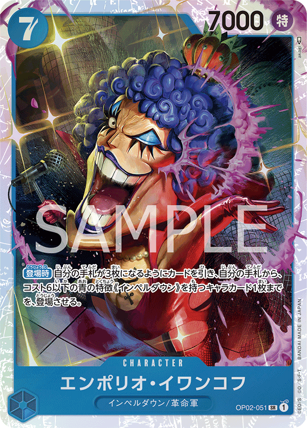 OP02-051 Emporio.Ivankov (SR)