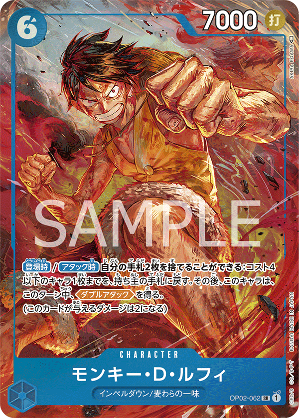 062 OP02-062 Monkey.D.Luffy (SR*) – TCG Corner