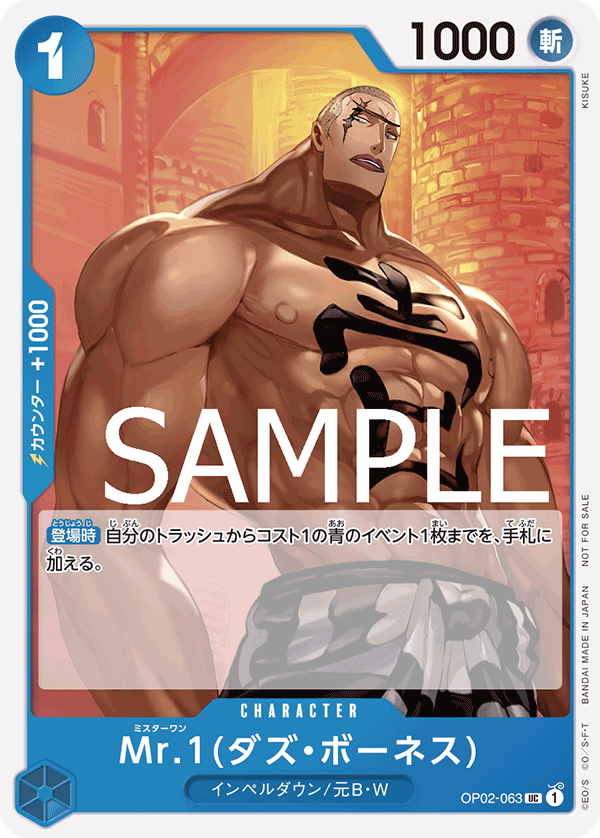 One Piece Card Game Promotion Pack Vol.6 Japanese