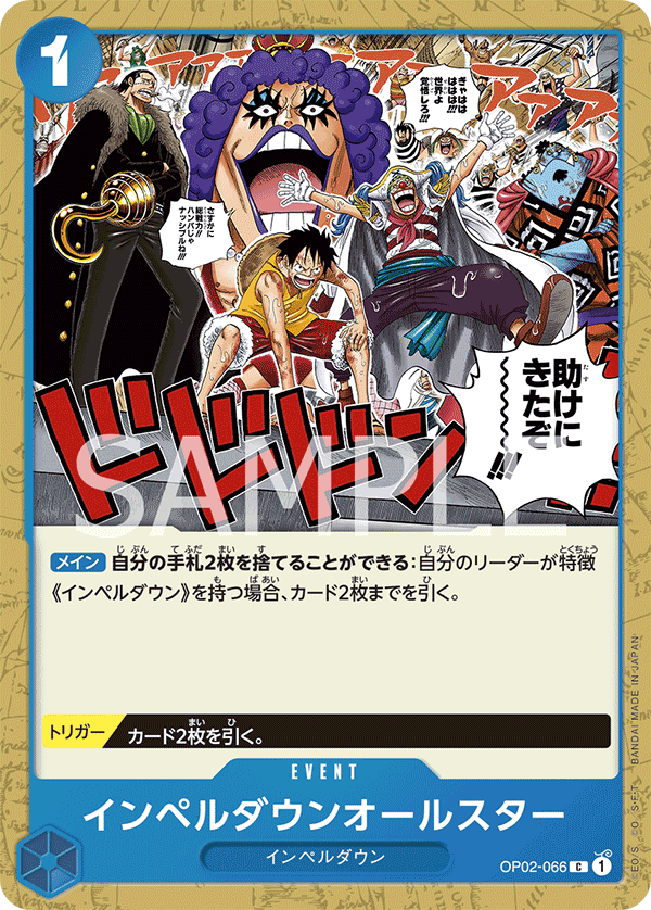 OP02-066 Impel Down All Stars (C)