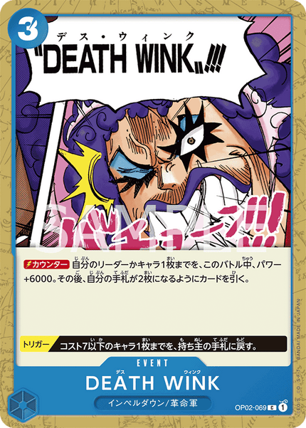 OP02-069 DEATH WINK (C)