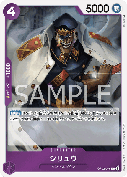 OP02-076 Shiryu (R)