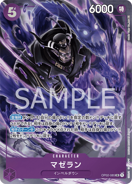 OP02-085 Magellan (SR*)