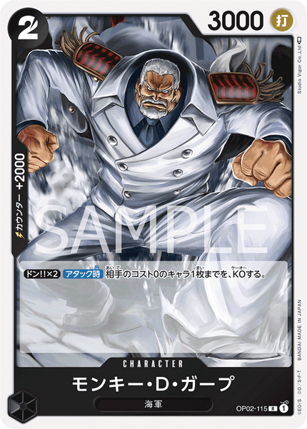 OP02-115 Monkey.D.Garp (R)