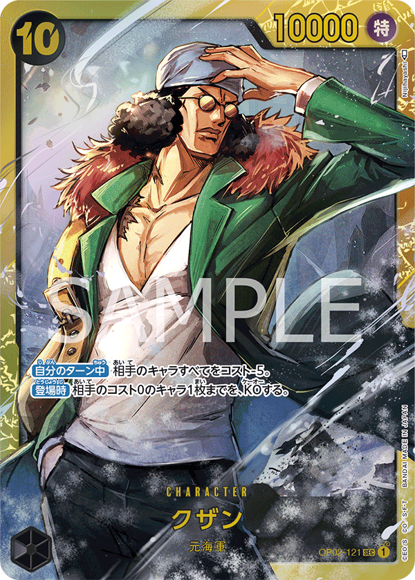 OP02-121 Kuzan (SEC)