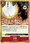 OP03-016 Flame Emperor (R)