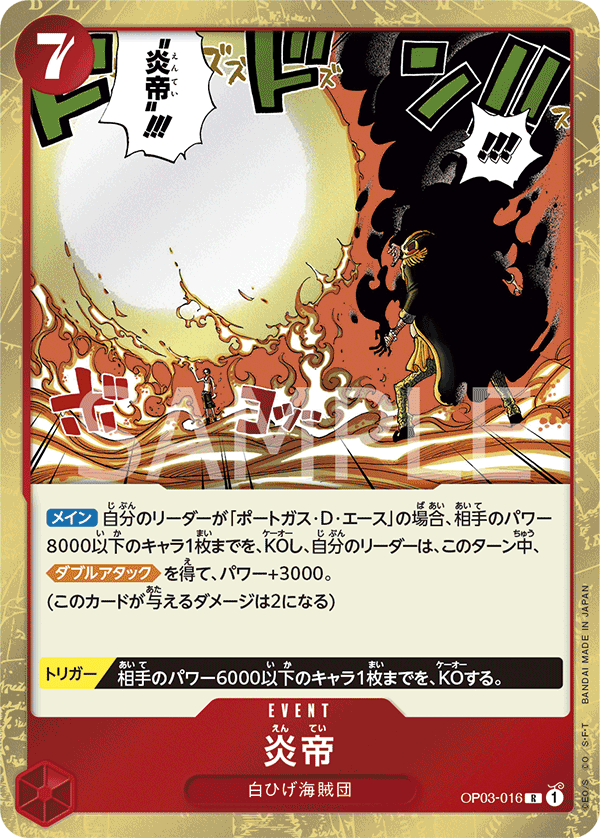 OP03-016 Flame Emperor (R)