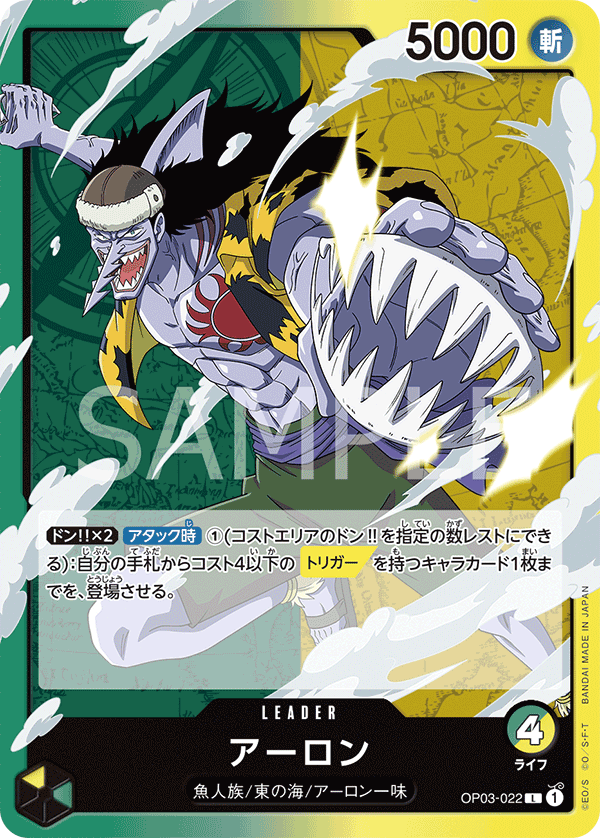 OP03-022 Arlong (L)